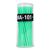MICROBRUSH, MICROBRUSH: M Green